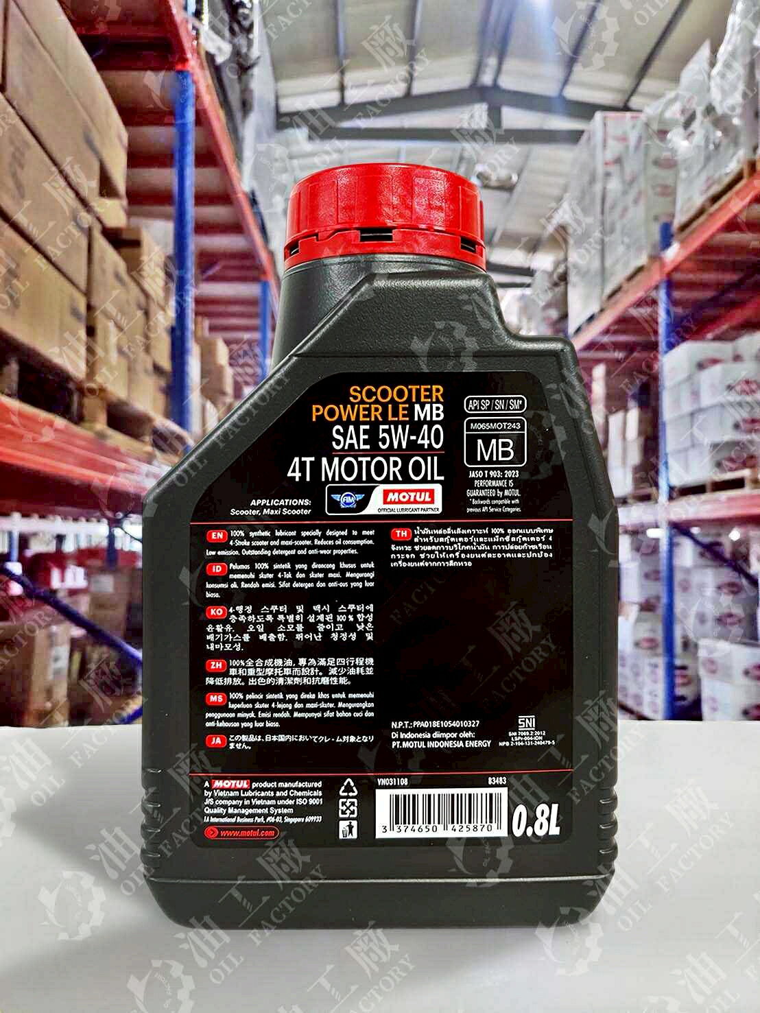 油工廠』MOTUL Scooter POWER LE 4T 5W40 全合成加速用油新包裝SP 1L