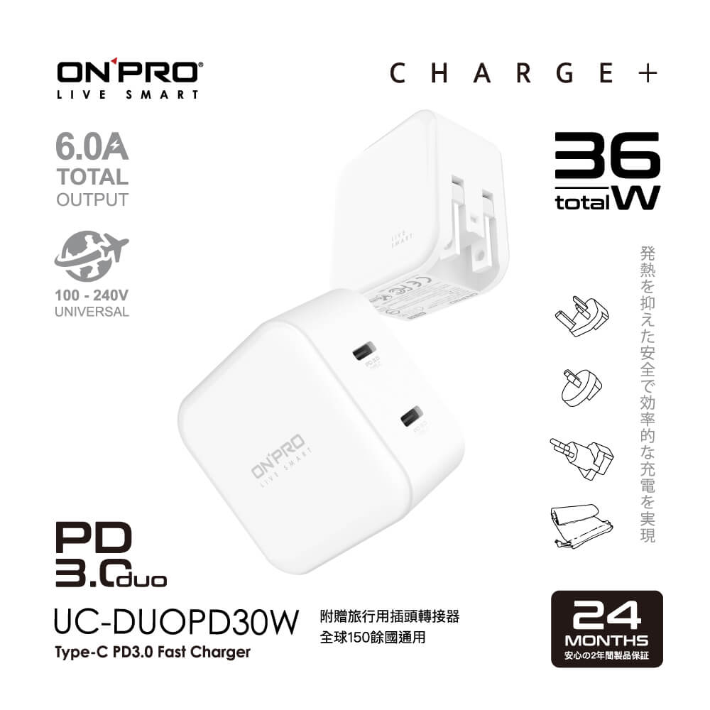 ONPRO 雙孔Type-C萬國急速USB充電器 UC-DUOPD30W 1