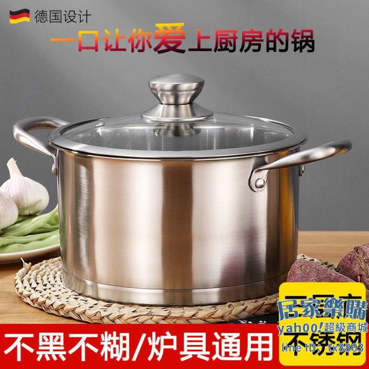 奶鍋 不銹鋼湯鍋家用燃氣加厚二層蒸煮粥鍋小煮鍋電磁爐鍋具泡麵奶鍋 免運開發票