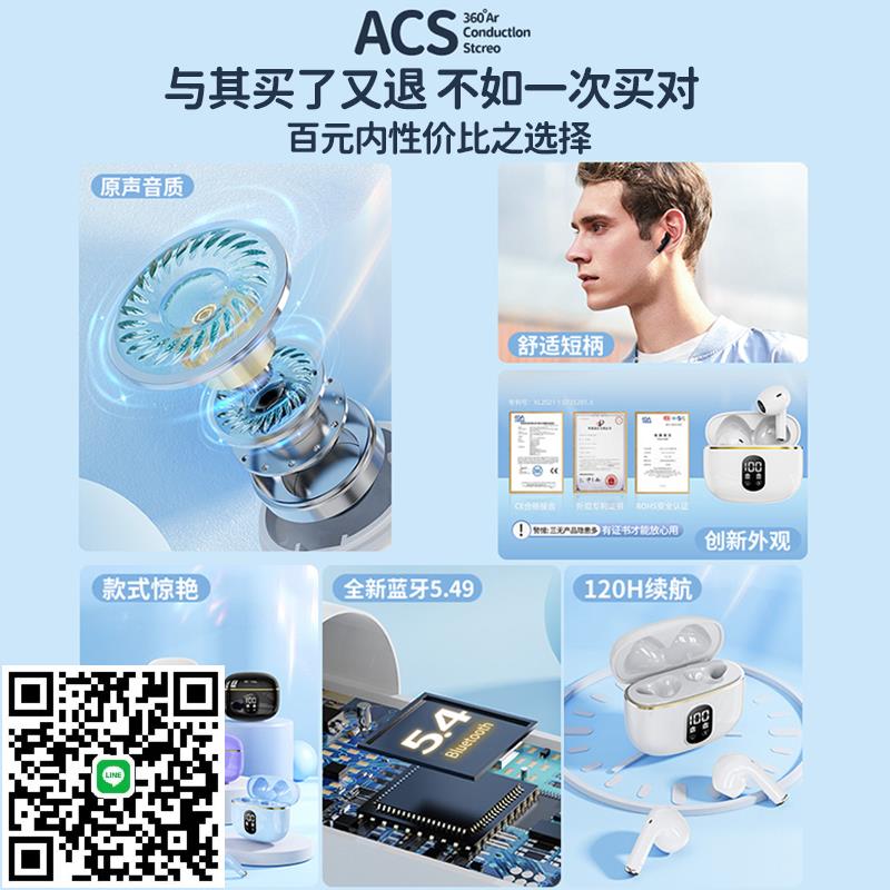 耳機超長續航運動官方正品降噪2025新款適用蘋果小米男女