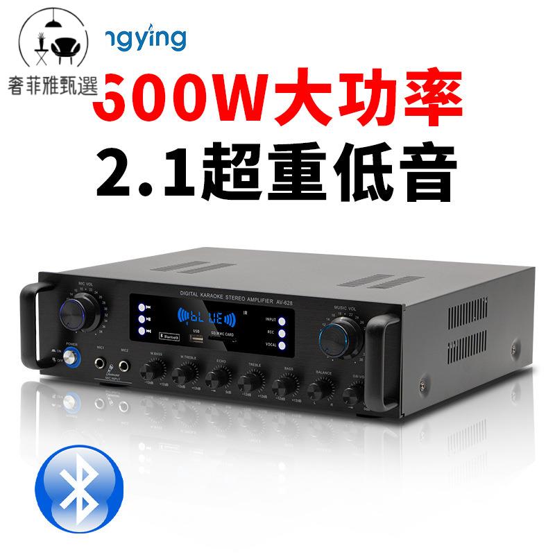 【奢菲雅】臺灣公司/功放機/110V擴大機/熱款AV-628BT家用大功率專業光纖同軸重低音藍芽功放機