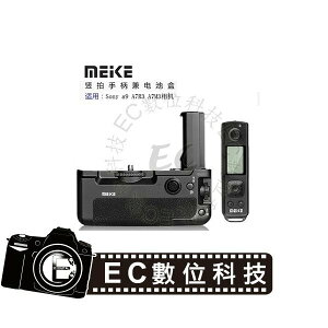 【EC數位】Meike 美科 MK-A9 Pro 電池手把 SONY A7RIII A7R3 A9 無線遙控手柄 A73