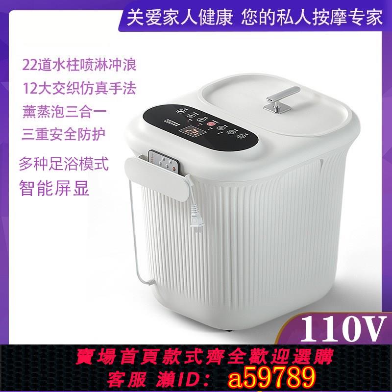 【台灣公司 可打統編】旗艦店出口110V足浴盆加熱泡腳桶智能深桶按摩足浴器足療美國日本