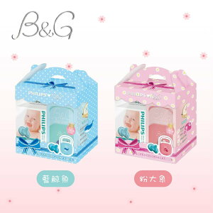 台灣 Baby Garden B&G 安撫奶嘴收藏盒超值組 小禮盒組 (奶嘴+奶嘴收藏盒)（多款可選）