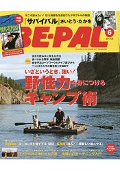 BE-PAL 6月號2016