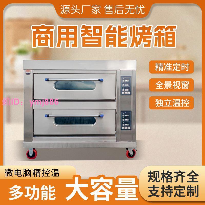 電烤箱全自動商用大容量一層多盤烤箱披薩面包蛋糕烘焙家用電烤爐