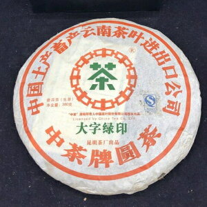 『慶隆昌 。普洱』2007年中茶牌大字綠印 380g