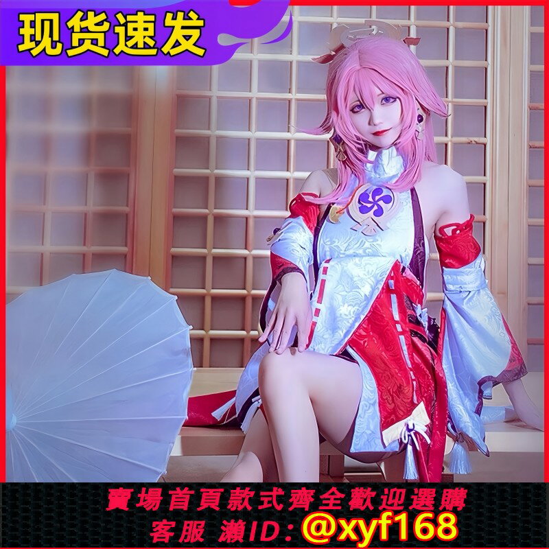 {保固一年 可打統編}原神八重神子cos服裝八重宮司cosplay服狐貍小姐遊戲假發全套現貨