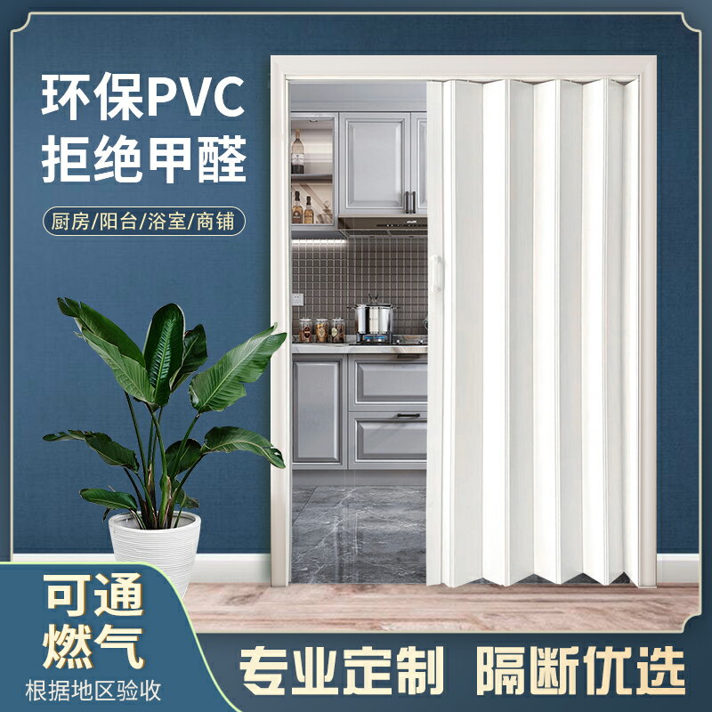 PVC折疊門 廚房移門 移門 推拉門 PVC折疊門推拉室內家用隔斷無軌道開放式廚房衛生間浴室簡易隱形『XY38164』