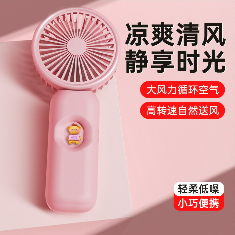 新款高速風扇冰敷靜音USB充電學生宿舍折疊戶外便攜迷你手持風扇【宜家良品百貨】