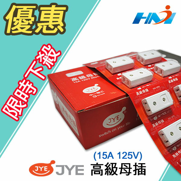 <br/><br/>  《中一電工》中一 高級母插座15A 125V / 電線裝接 燈具.多用途DIY專用母插座/ 15A 125V<br/><br/>