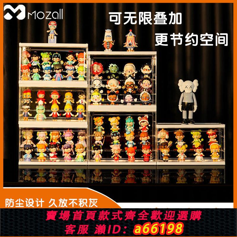 【臺灣公司 可開發票】Mozall泡泡瑪特展示盒盲盒架子收納置物架手辦墻樂高立牌透明擺櫃