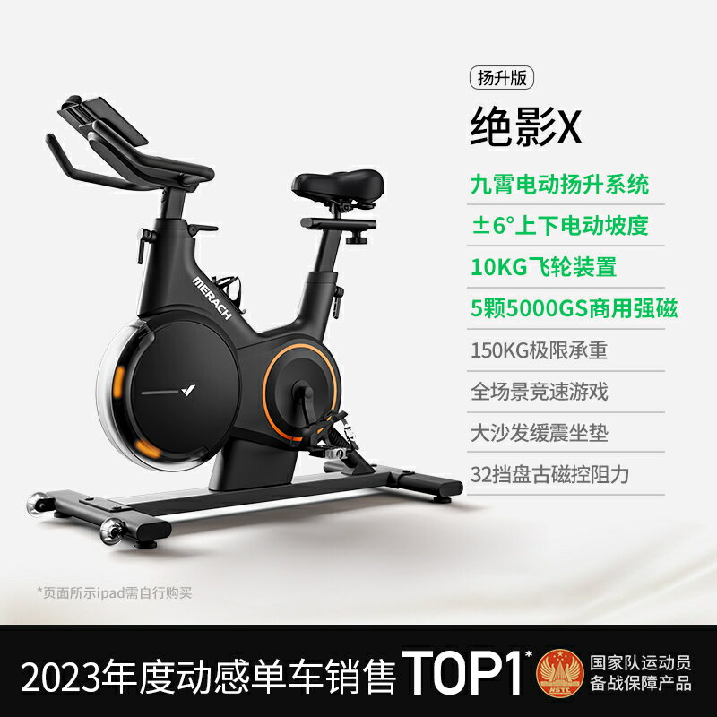 優樂悅~麥瑞克動感單車家用自發電專業競速減肥室內自行車健身器材絕影X