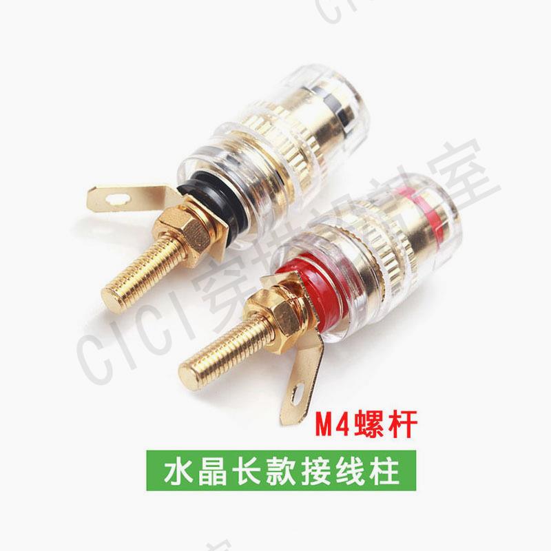 【299出貨】音箱功放純銅鍍金透明水晶接線柱4MM香蕉插座大電流 音響接線端子【亞德機械五金家居】 7