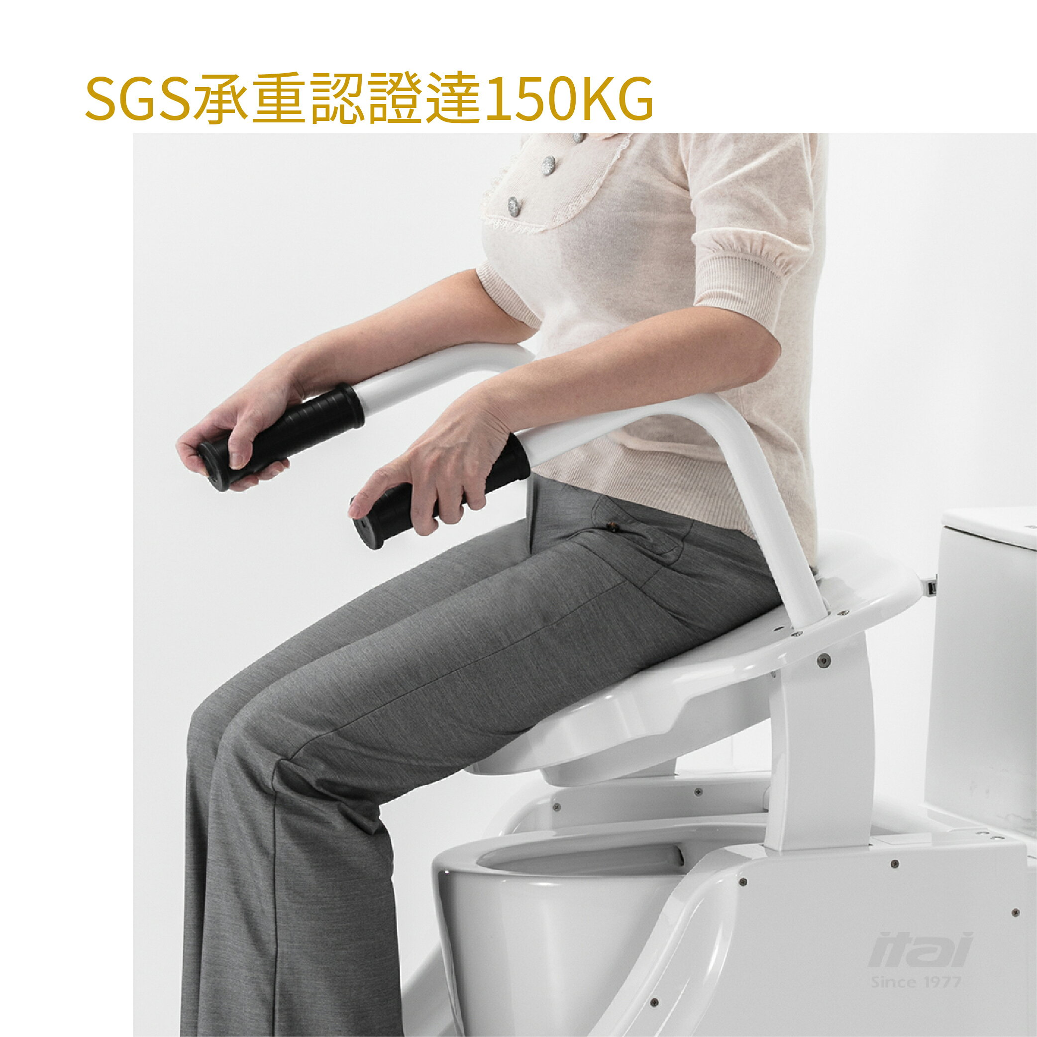 【ITAI 一太衛浴】馬桶輔助升降椅 ET-AD-B0002 輔具照護 長照 升降椅 衛浴 居家安全 防撞 防摔 安全 2