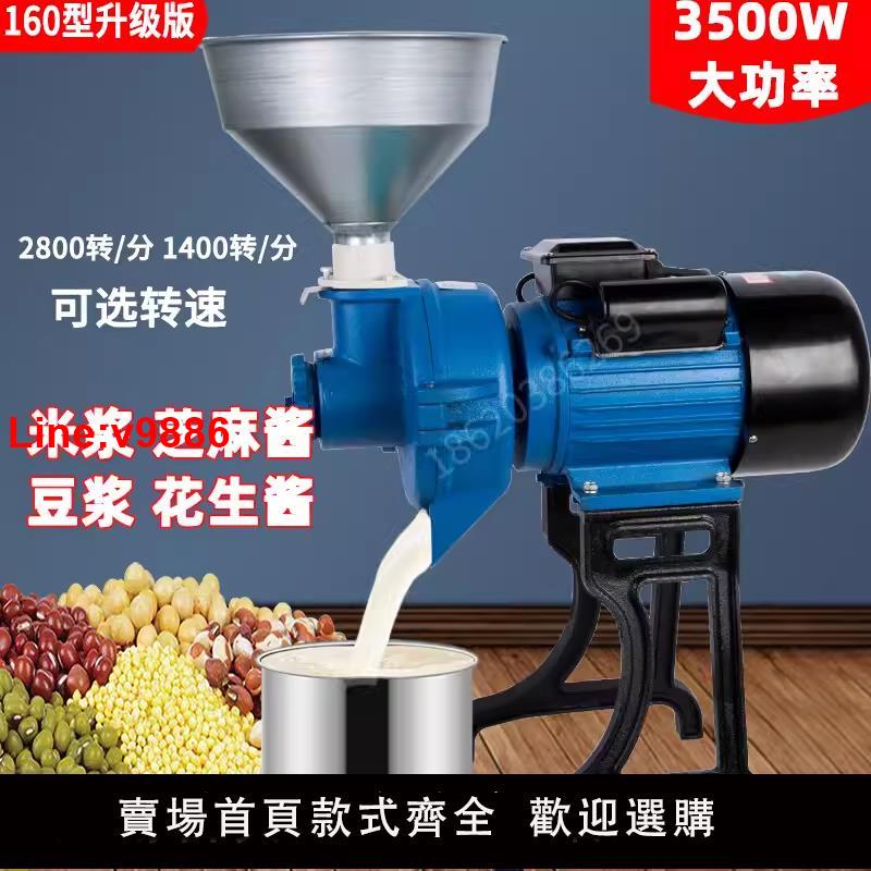 【臺灣公司 超低價】160型磨漿機商用米漿機大功率家用花生醬芝麻醬米糕豆腐花豆漿機