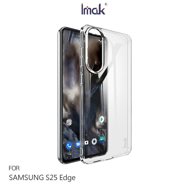 Imak 艾美克 SAMSUNG 三星 Galaxy S25 Edge 羽翼II水晶殼(Pro版) 硬殼 透明殼 保護殼 壓克力殼 晶盾殼 不發黃