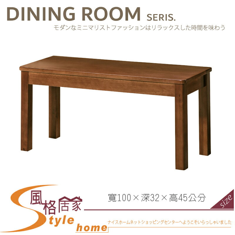 《風格居家Style》柚木色 3人板凳 18C11-100 359-09-LL