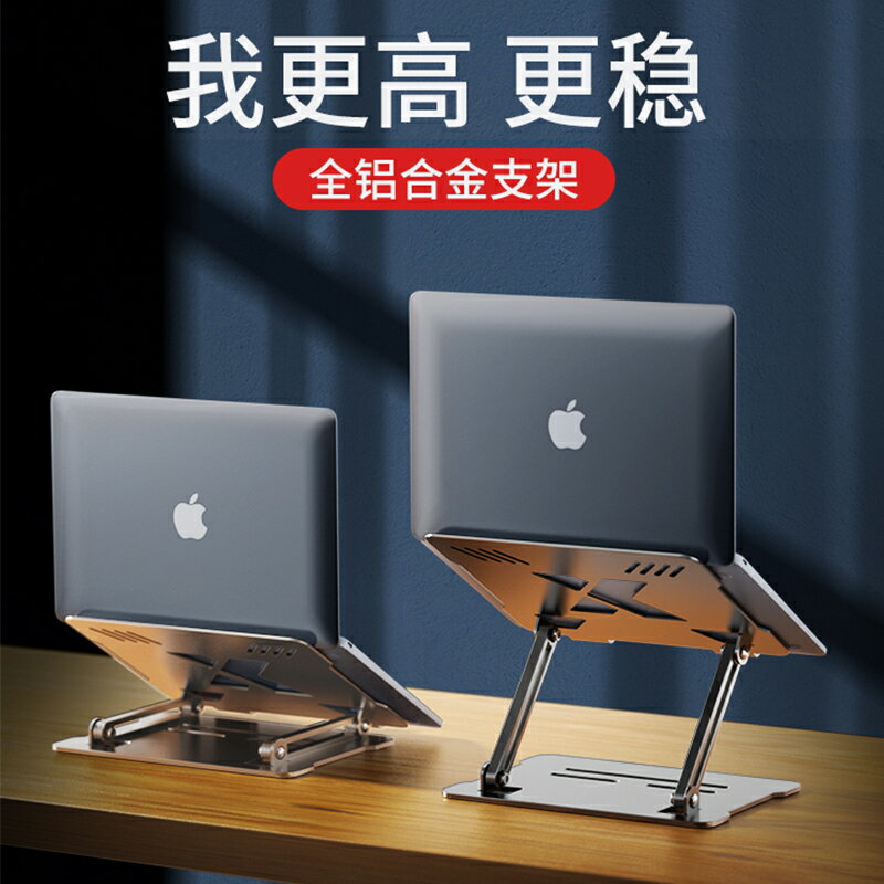 筆記本電腦支架懸空可升降立式型鋁合金托架適用於華為蘋果小米聯想底座增高散熱器防駝背不低頭便攜式桌面架