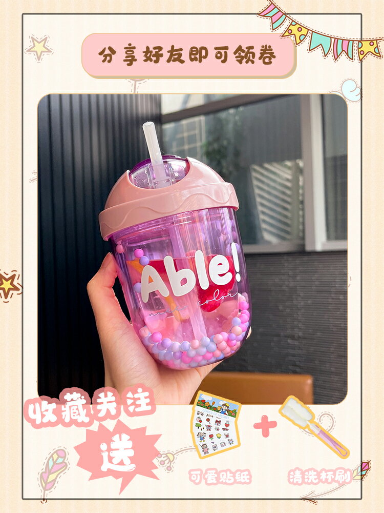 雙層吸管杯奶茶隨手杯牛奶咖啡杯學生便攜飲料喝水杯創意塑料杯女