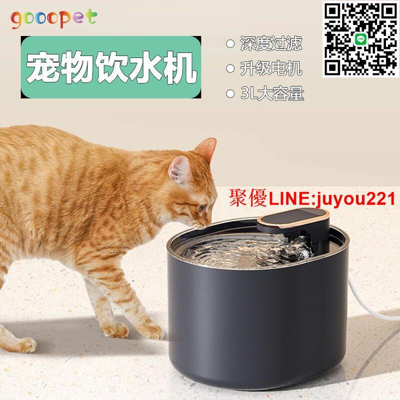 【現貨速發】寵物貓咪自動迴圈飲水機濾芯喝水神器貓狗流動飲水機3L大容量配件寵物用品餵食容器寵物積水水盆