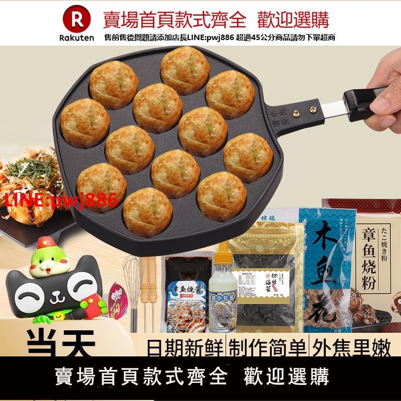 家用章魚小丸子機章魚燒烤盤模具材料工具套餐章魚櫻桃小丸子鍋【臺灣公司 優質服務】
