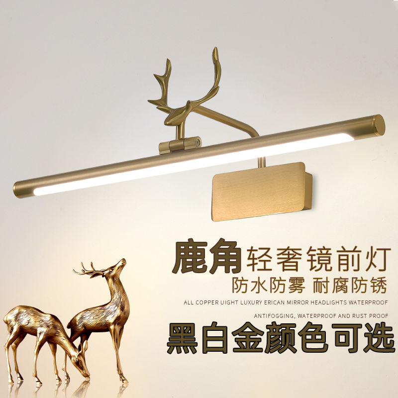 免運 公司貨 開立發票 壁燈 墻壁燈 床頭燈 鏡前燈 臥室燈 客廳燈美式輕奢鹿角鏡前燈衛生間led免打孔浴室鏡櫃專用化妝補光鏡子燈