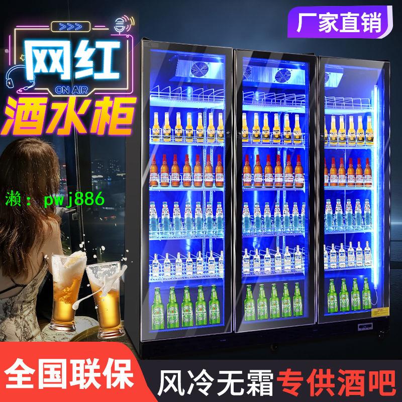冰雪美網紅酒水展示柜啤酒柜飲料柜冷藏冰柜商用冷柜三門冰箱酒吧