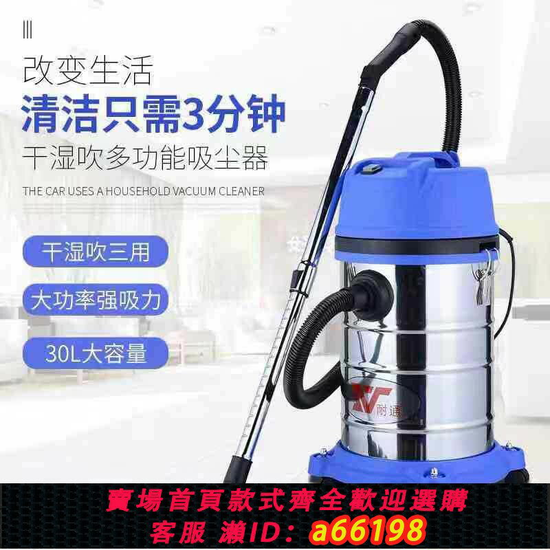 【臺灣公司 可開發票】110v小家電30升工業桶式家用商用洗車場大功率吸力吸塵器幹濕兩用