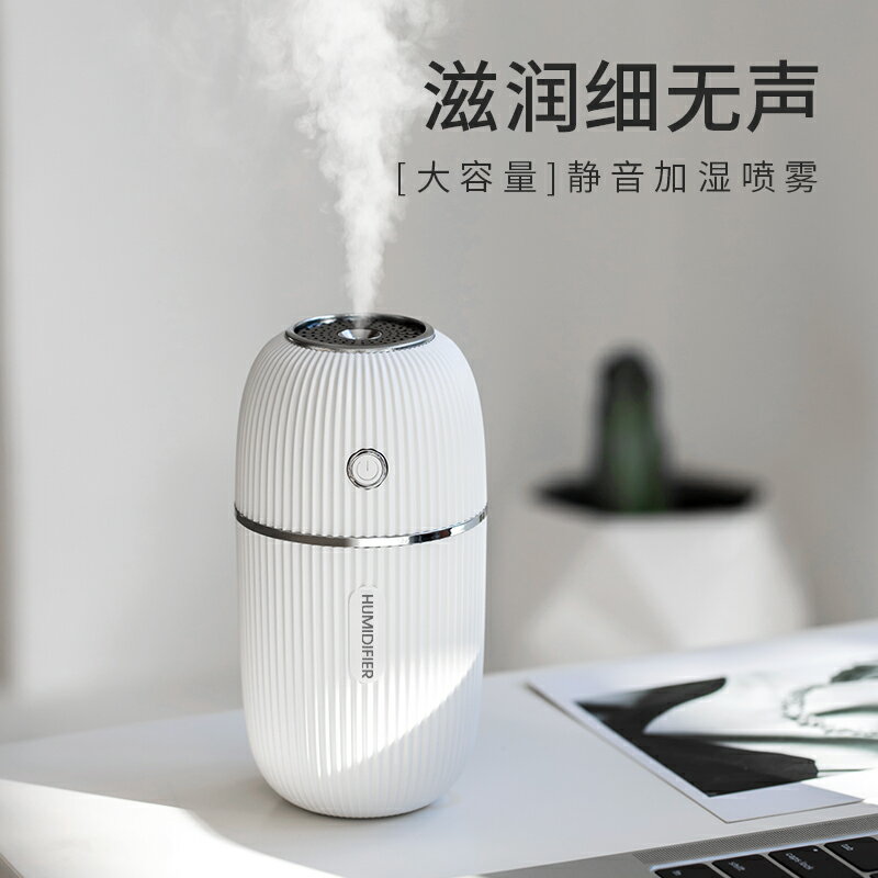 空氣加濕器小型桌面宿舍學生家用靜音臥室迷你可愛辦公室噴霧空調便攜式充電無線孕婦嬰兒女生高顏值禮物夜燈