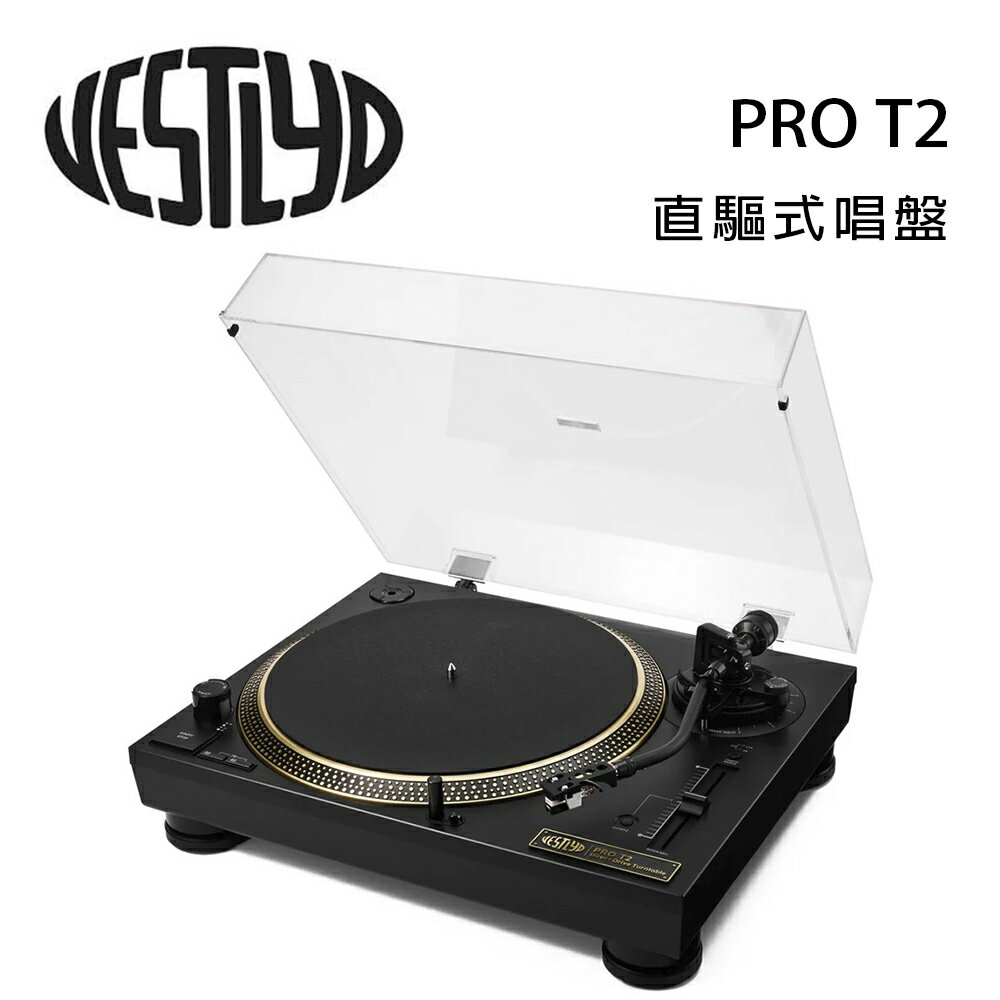 【澄名影音展場】丹麥 Vestlyd PRO T2 黑膠唱盤/直驅式設計/台