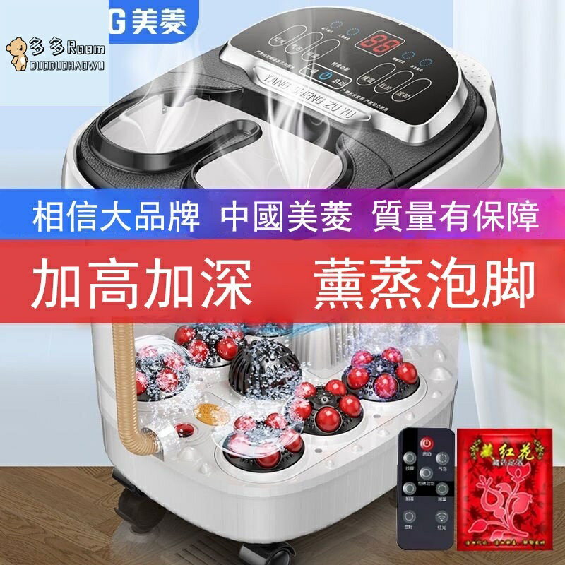 美菱高深泡腳桶220v 過小腿足浴 洗腳盆全自動 多功能電家用養生洗腳桶洗腳盆自動