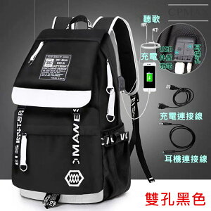 CPMAX 最新款 潮牌USB充電後背包 大容量後背包 背包 後背包 潮牌充電背包 大容量 休閒後背包 防水背包 【O94】