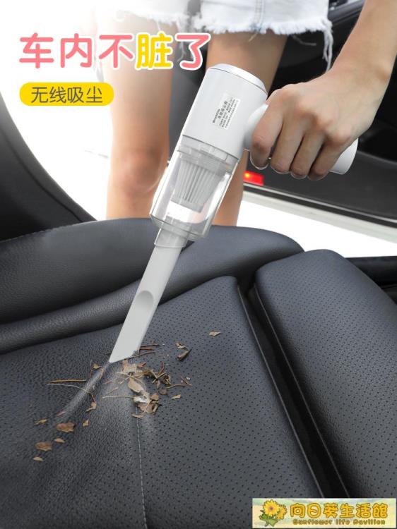 手持吸塵器 車載吸塵器車用無線充電汽車家用手持小型車內強力大功率吸力迷你 免運開發票