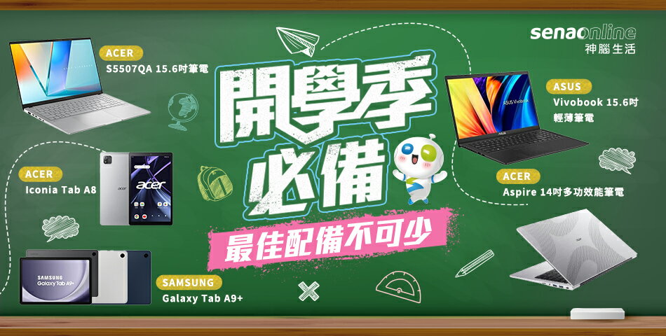神腦生活 - 限時優惠好康折扣