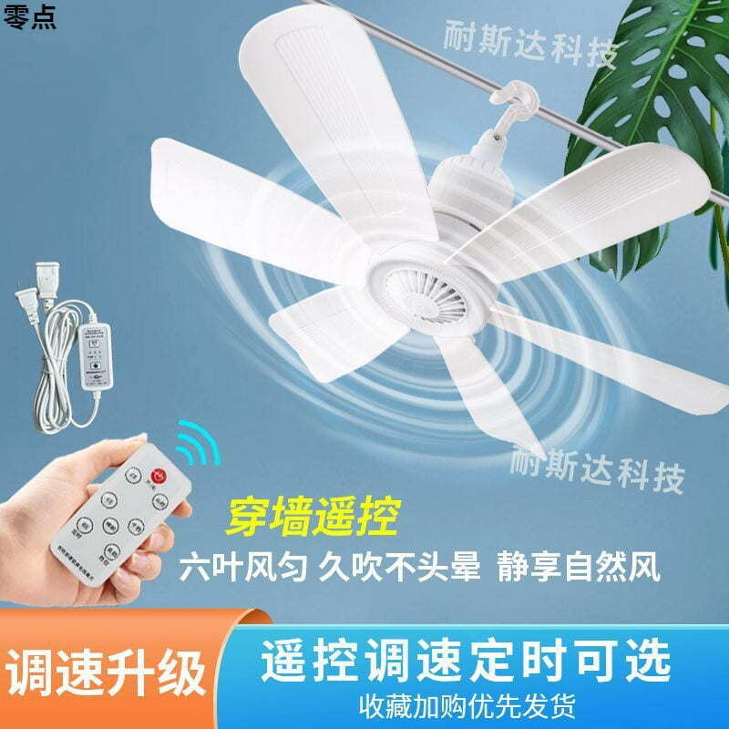 48H出貨！！！【可議價】小風扇 迷你 床上 宿舍小吊扇可調速可遙控小型風扇大風力掛扇