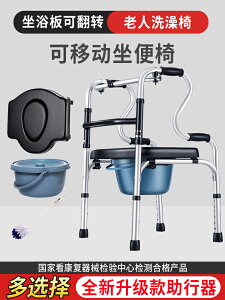 可移動老人洗澡椅防滑家用浴室扶手助行器行走助步器殘疾人拐杖椅