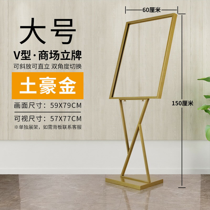 不鏽鋼立牌 廣告牌 展示牌 廣告牌POP展架雙V立牌海報架立式落地式展示牌商場水牌宣傳展示架『xy17104』 | 西柚家居 | 樂天市場 ...