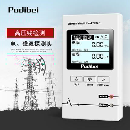 【可開發票】專業測電磁輻射檢測儀家用孕婦電磁波核輻射測量測試儀蓋革計數器