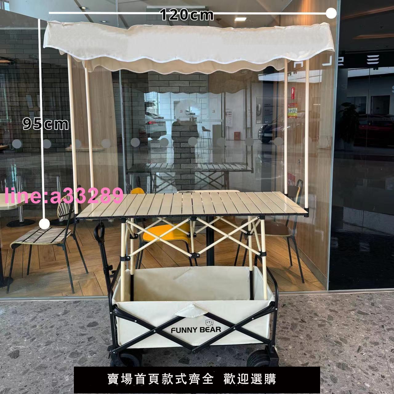 {可開發票}擺攤小推車遮陽棚折疊露營車夜市擺地攤可升降桌子專用出攤擺攤車