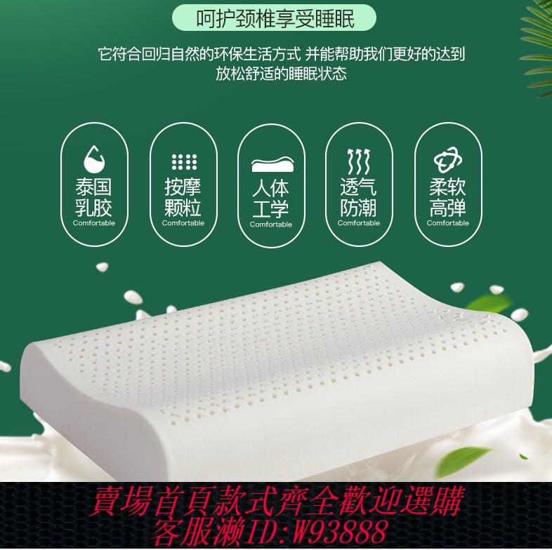 {臺灣公司貨 可打統編}正品天然乳膠枕【送內套+外套】泰國護頸椎助睡眠枕頭枕芯低高枕