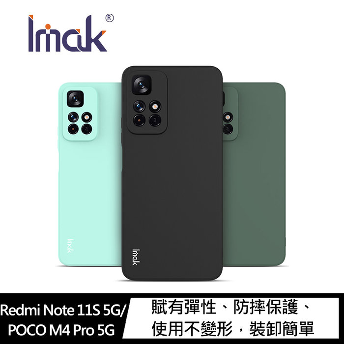 【4%點數】Imak Redmi Note 11S 5G/POCO M4 Pro 5G 直邊軟套 手機殼 保護套 有吊飾孔【限定樂天APP下單享點數回饋】