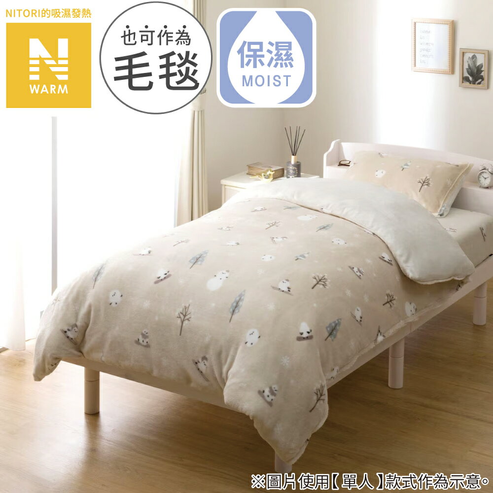 吸濕發熱 被套 長尾山雀 N WARM NG08 SHIMAENAGA 雙人 NITORI宜得利家居