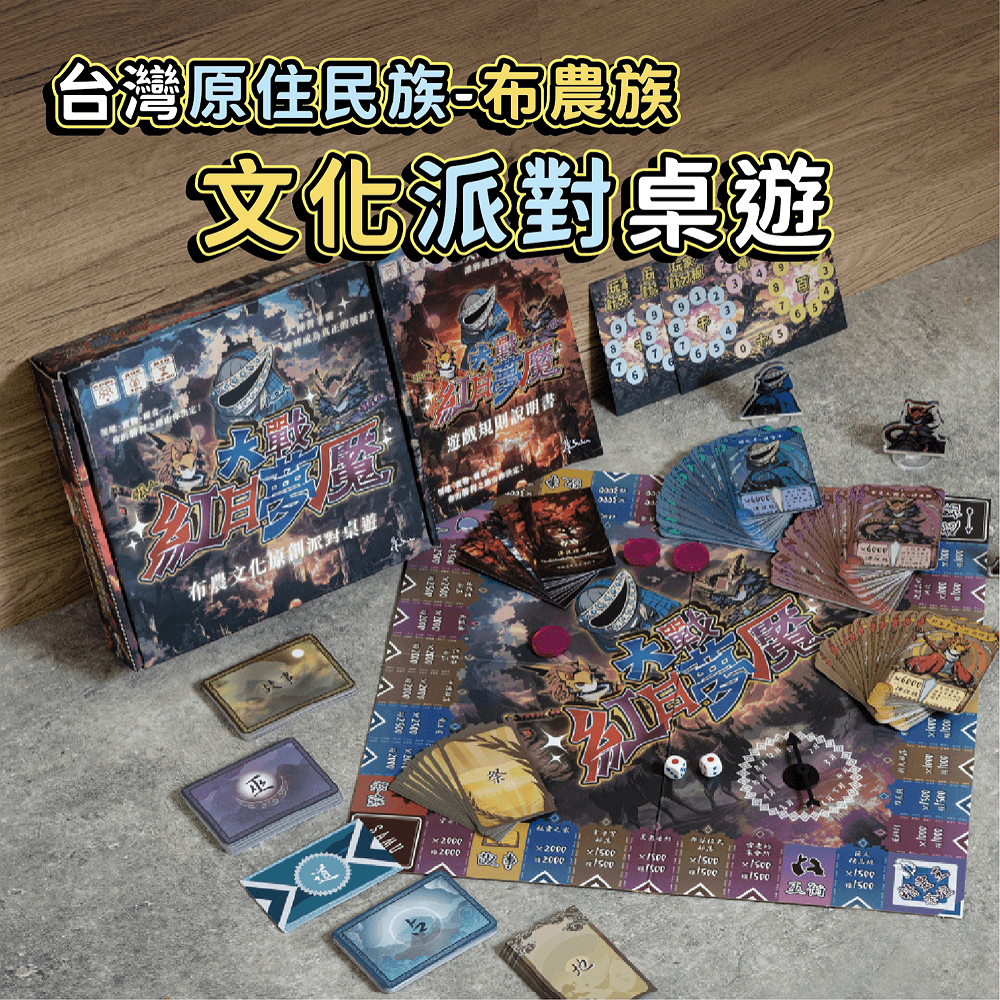 《大戰紅日夢魘》 台灣原創設計 桌上遊戲【直送日本】