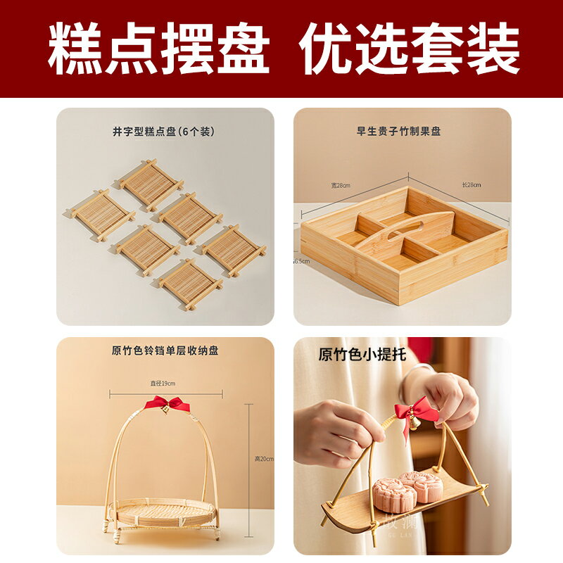 點心架 蛋糕盤 餐具架 創意竹木編織小號託盤盤結婚糕點擺盤訂婚擺臺喜餅中式茶點盤『ZW9569』