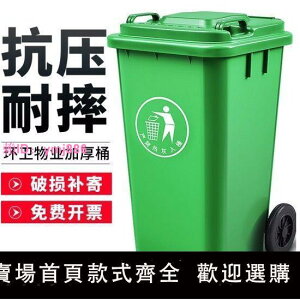 戶外垃圾桶大容量塑料大號100L升帶蓋分類商用物業環衛小區垃圾箱