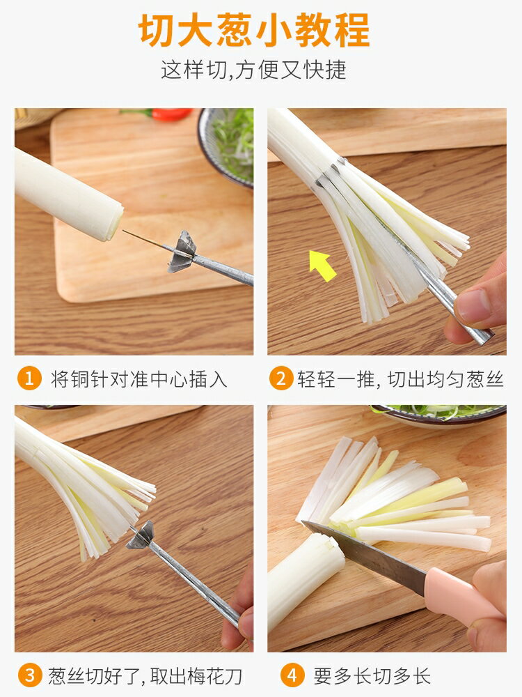 梅花蔥絲刀切蔥花工具越南餐廳拉絲刮絲廚房商用刨切菜器造型工具 4