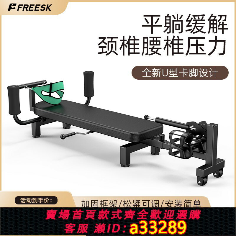 【臺灣公司 可開發票】頸椎腰椎牽引醫家用吊脖子矯康正復床增高訓練腿部倒立脊柱拉伸器