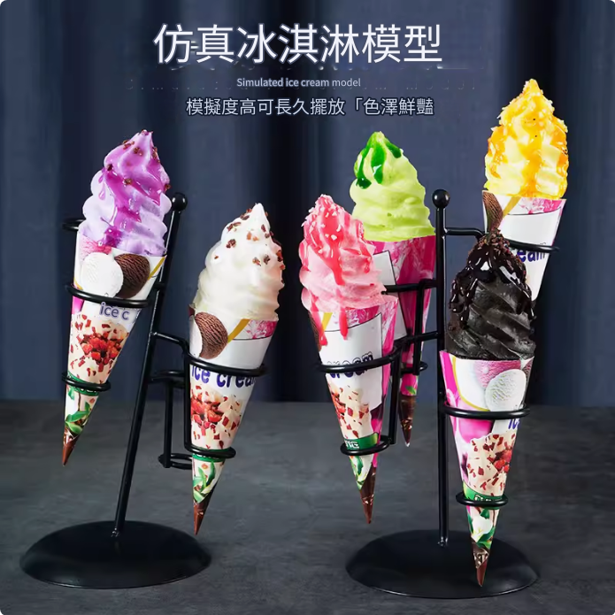 【滿299出貨】冰淇淋模型模擬PU冰淇淋甜筒擺飾兒童食玩奶茶店夏日裝飾食品裝飾 模擬食品 模擬模型 模擬擺飾 模擬道具 模擬裝飾 模擬冰淇淋 模擬甜筒