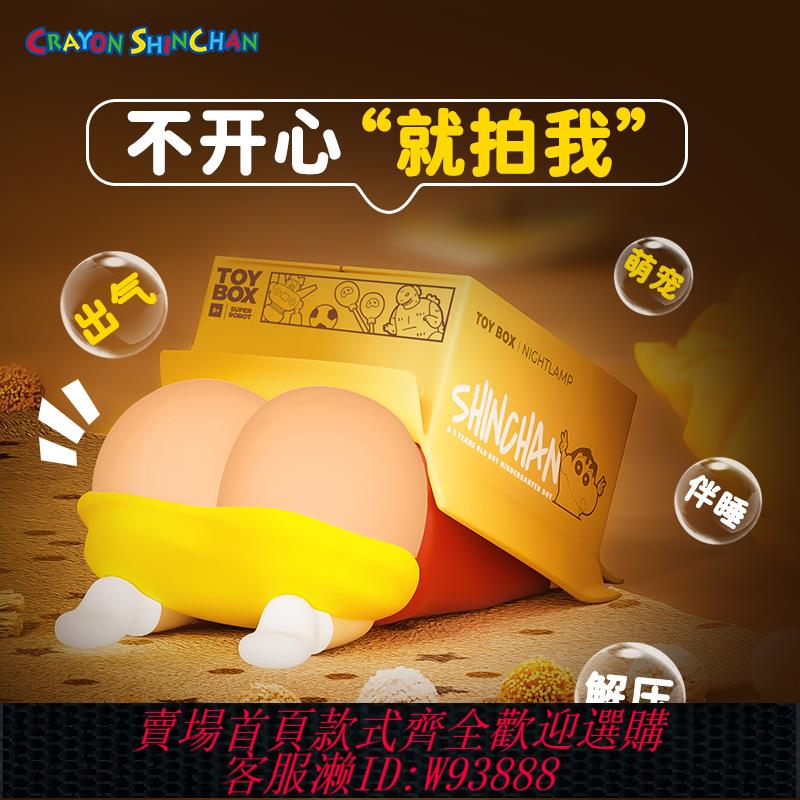 {可刷卡 打統編}蠟筆小新小夜燈系列生日禮物抽象擺件周邊正版屁屁燈拍拍燈女搞怪